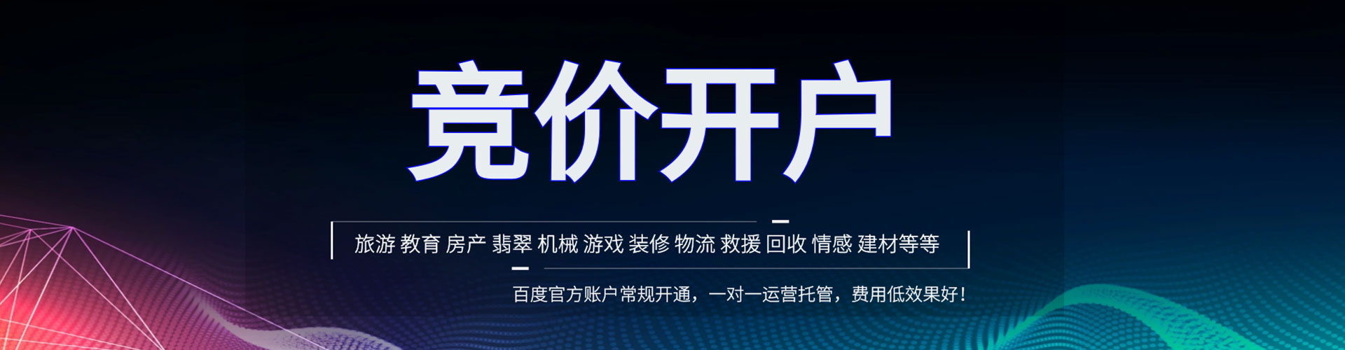 阿克苏sem竞价员