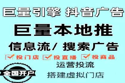 短视频平台信息流广告投放全解析